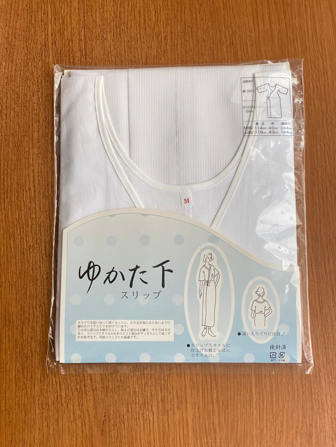 浴衣下着・帯板・枕セット(お太鼓の造り帯を選ばれた方)
