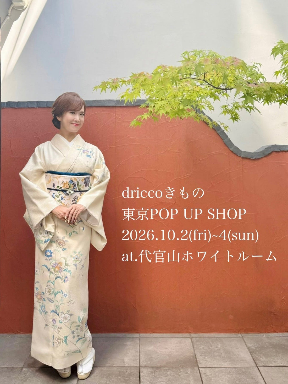 2026 秋の東京POP UP SHOP