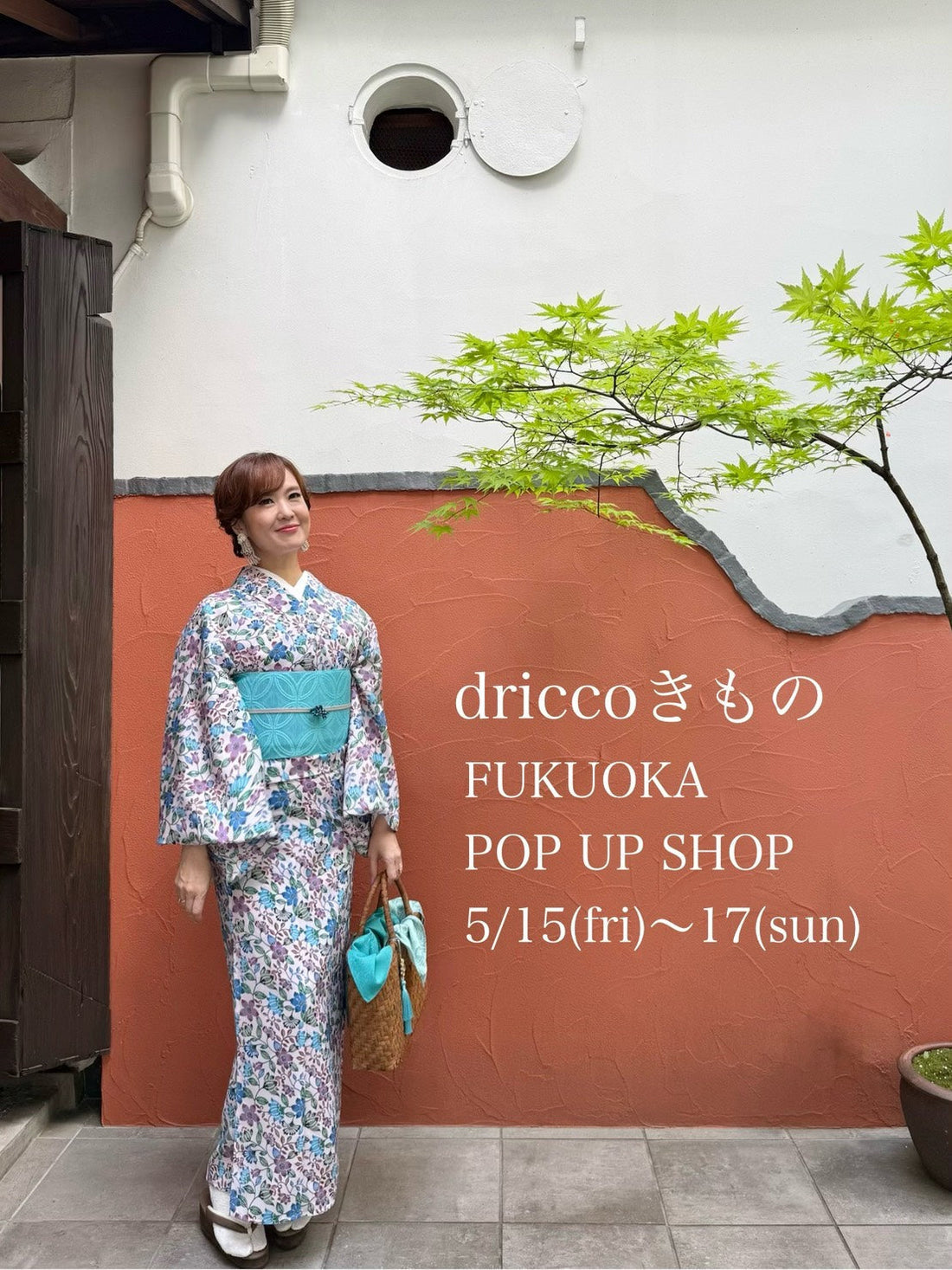 2026年 夏 "driccoきもの FUKUOKA POP UP SHOP"のお知らせ
