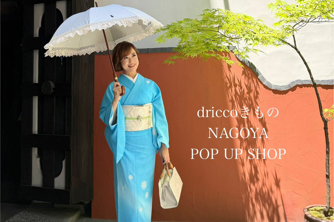 本店休業のお知らせ（6月19日〜21日）