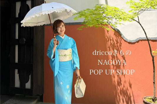 本店休業のお知らせ（6月19日〜21日）